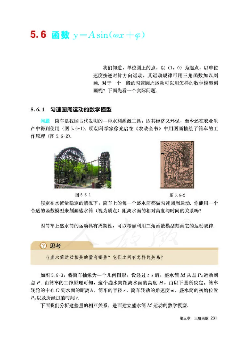 人教A版数学必修第一册_电子课本_最新版高中全科高清电子课本_2高中数学课本_2019新人教版（A版B版）_人教A版