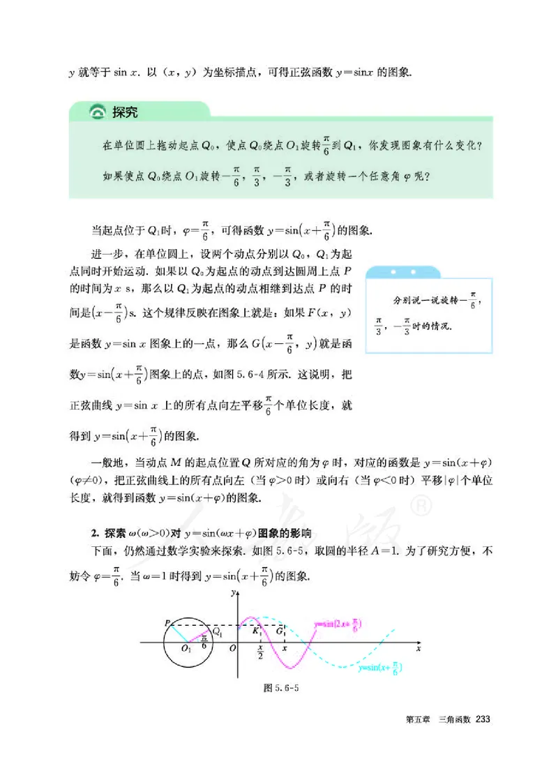 人教A版数学必修第一册_电子课本_最新版高中全科高清电子课本_2高中数学课本_2019新人教版（A版B版）_人教A版