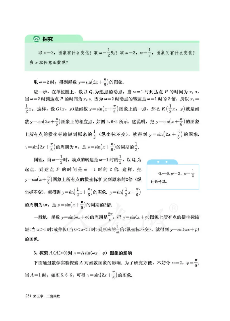 人教A版数学必修第一册_电子课本_最新版高中全科高清电子课本_2高中数学课本_2019新人教版（A版B版）_人教A版