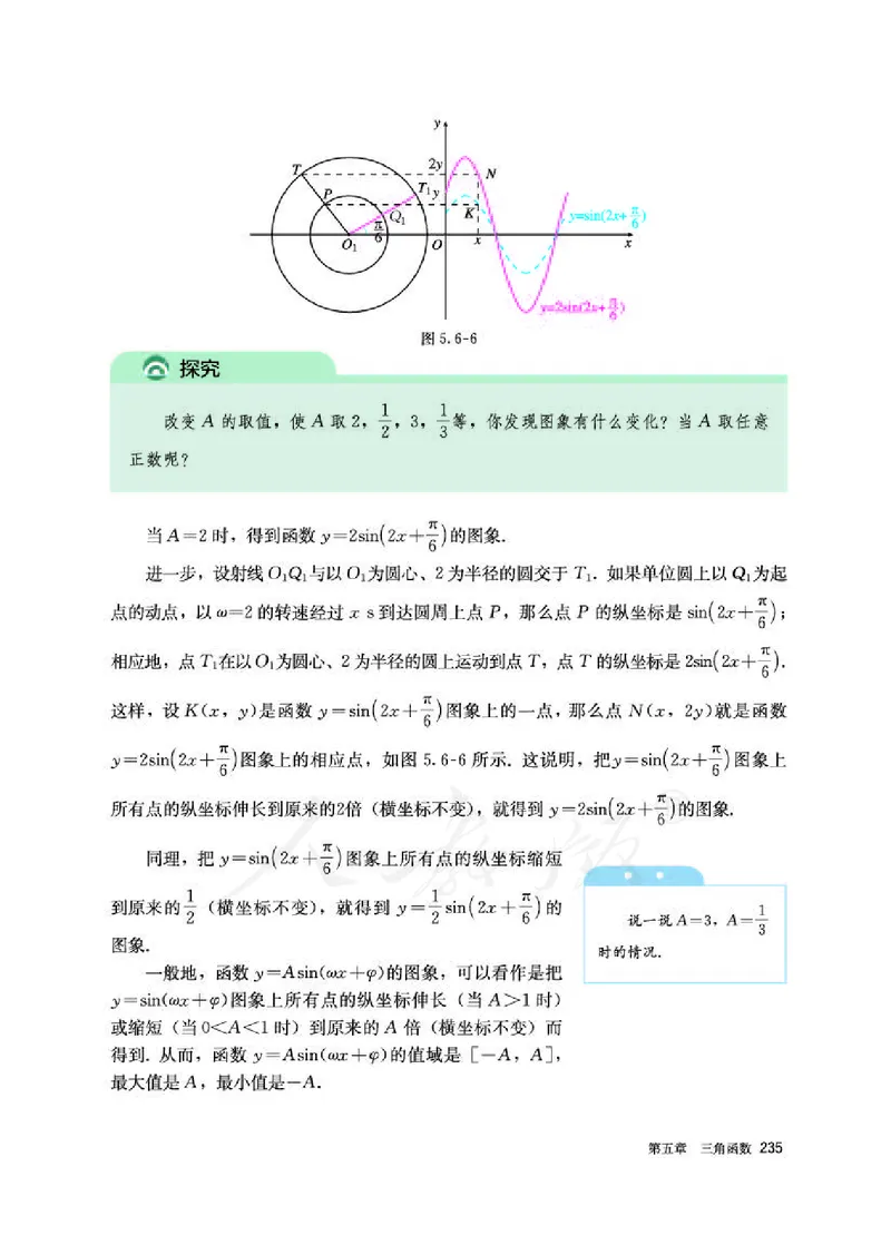 人教A版数学必修第一册_电子课本_最新版高中全科高清电子课本_2高中数学课本_2019新人教版（A版B版）_人教A版