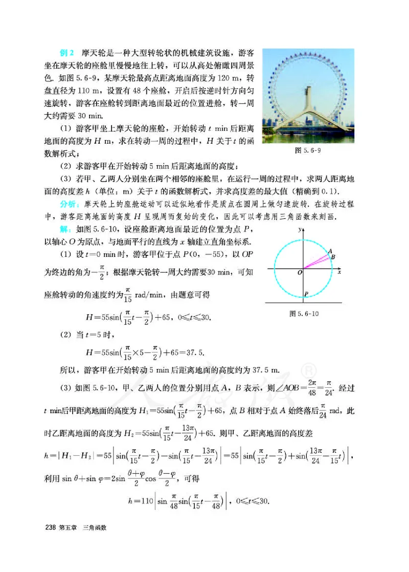 人教A版数学必修第一册_电子课本_最新版高中全科高清电子课本_2高中数学课本_2019新人教版（A版B版）_人教A版