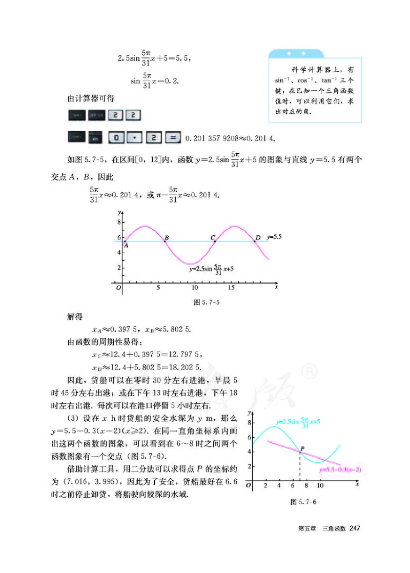 人教A版数学必修第一册_电子课本_最新版高中全科高清电子课本_2高中数学课本_2019新人教版（A版B版）_人教A版