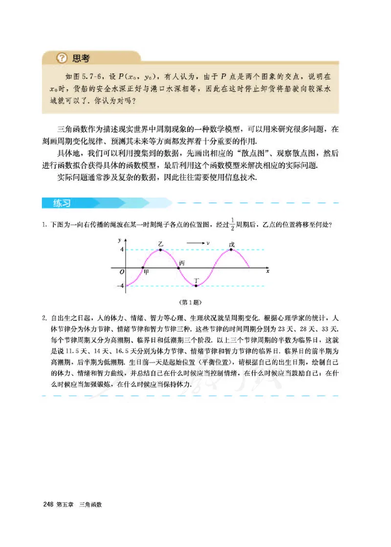 人教A版数学必修第一册_电子课本_最新版高中全科高清电子课本_2高中数学课本_2019新人教版（A版B版）_人教A版