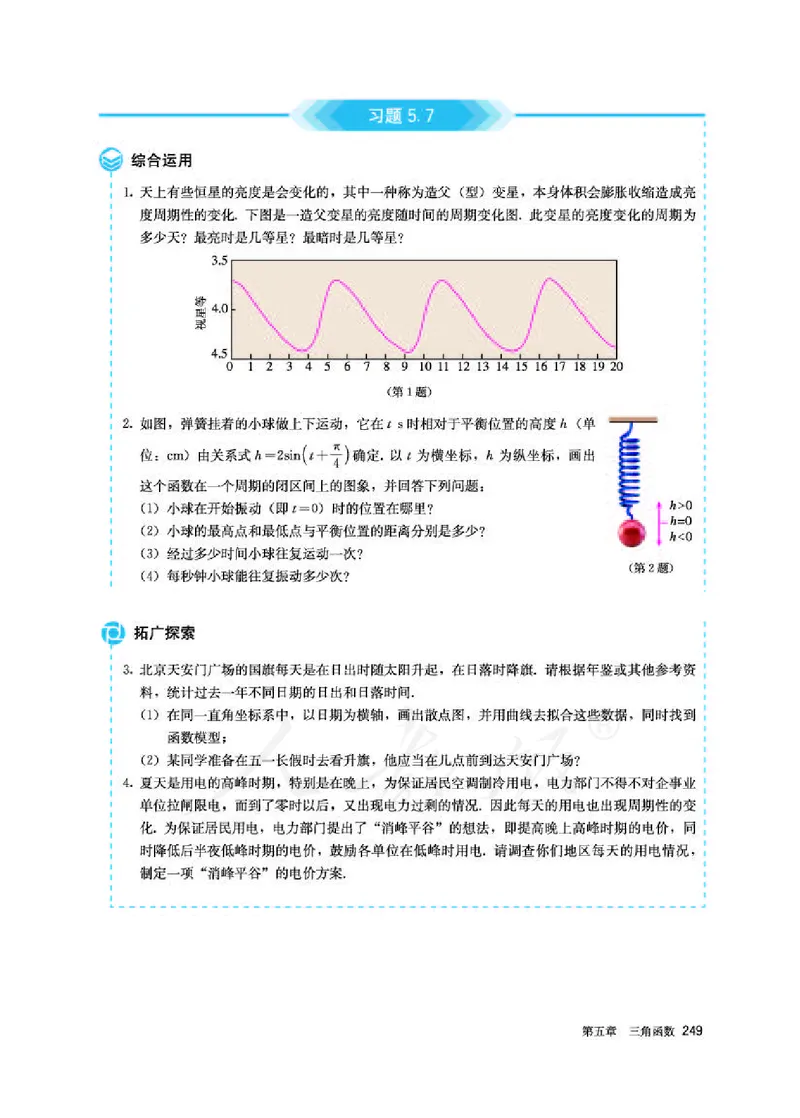 人教A版数学必修第一册_电子课本_最新版高中全科高清电子课本_2高中数学课本_2019新人教版（A版B版）_人教A版