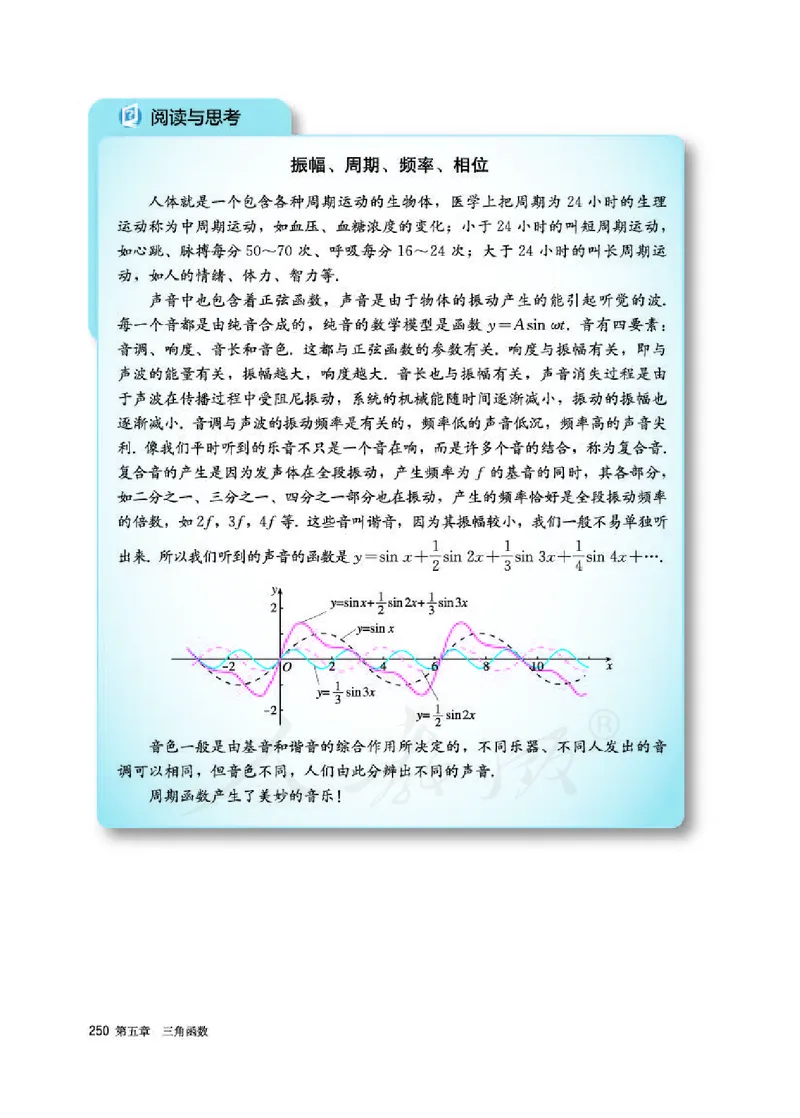 人教A版数学必修第一册_电子课本_最新版高中全科高清电子课本_2高中数学课本_2019新人教版（A版B版）_人教A版