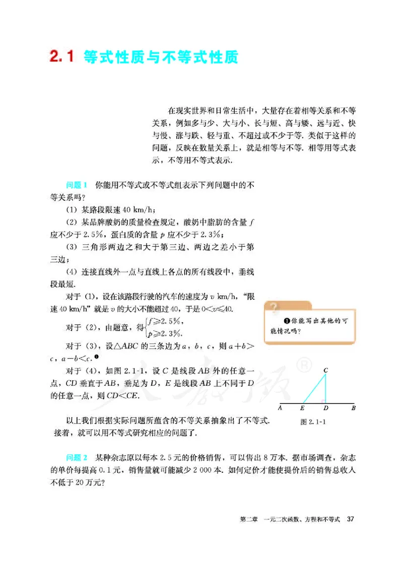 人教A版数学必修第一册_电子课本_最新版高中全科高清电子课本_2高中数学课本_2019新人教版（A版B版）_人教A版