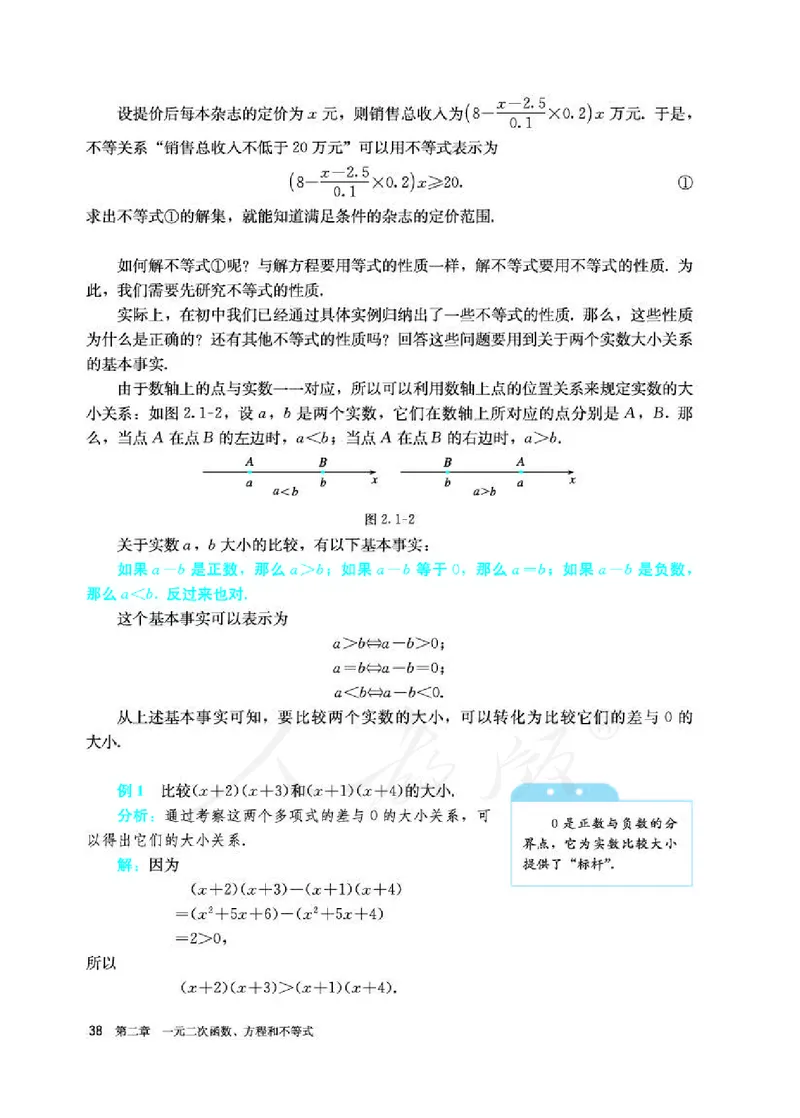 人教A版数学必修第一册_电子课本_最新版高中全科高清电子课本_2高中数学课本_2019新人教版（A版B版）_人教A版