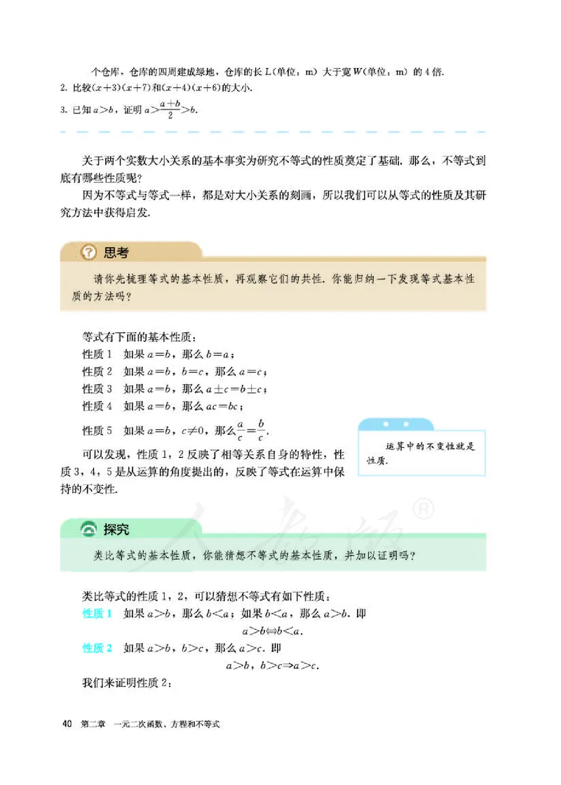 人教A版数学必修第一册_电子课本_最新版高中全科高清电子课本_2高中数学课本_2019新人教版（A版B版）_人教A版