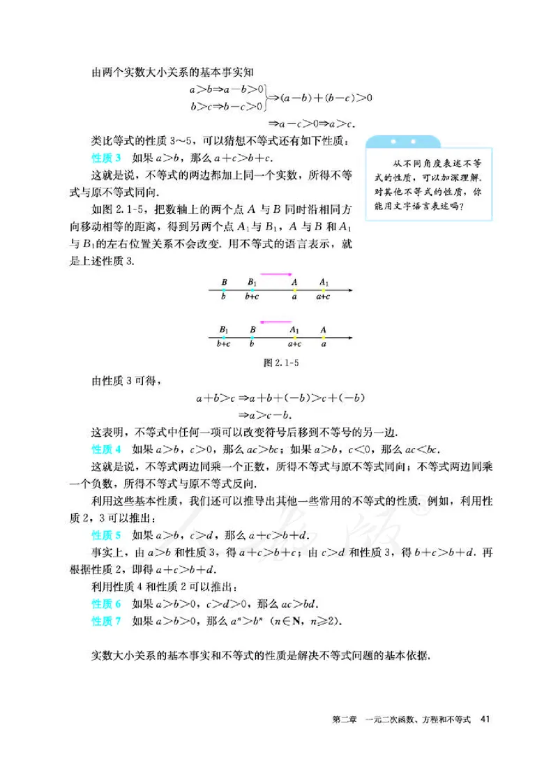 人教A版数学必修第一册_电子课本_最新版高中全科高清电子课本_2高中数学课本_2019新人教版（A版B版）_人教A版