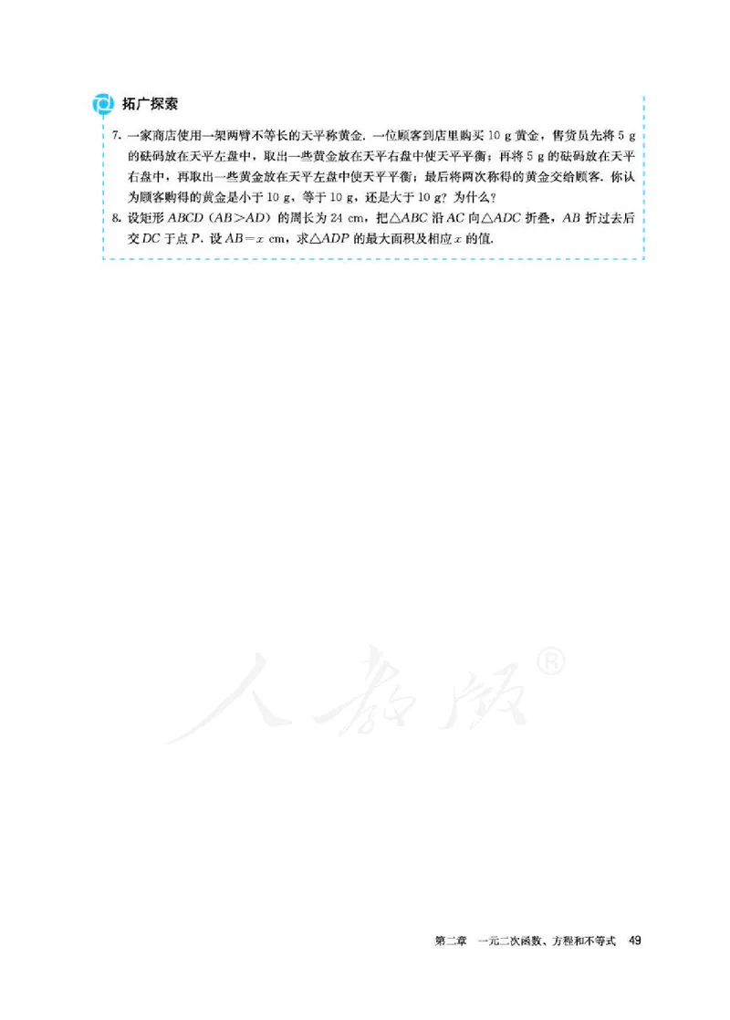 人教A版数学必修第一册_电子课本_最新版高中全科高清电子课本_2高中数学课本_2019新人教版（A版B版）_人教A版