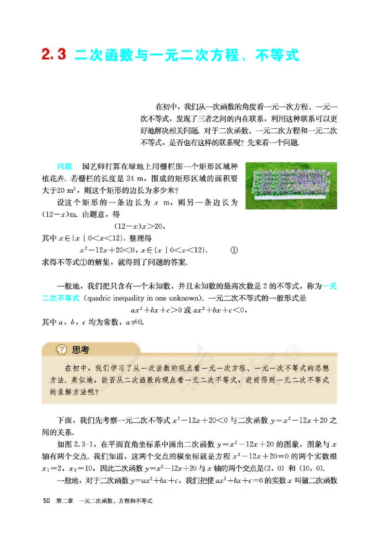 人教A版数学必修第一册_电子课本_最新版高中全科高清电子课本_2高中数学课本_2019新人教版（A版B版）_人教A版