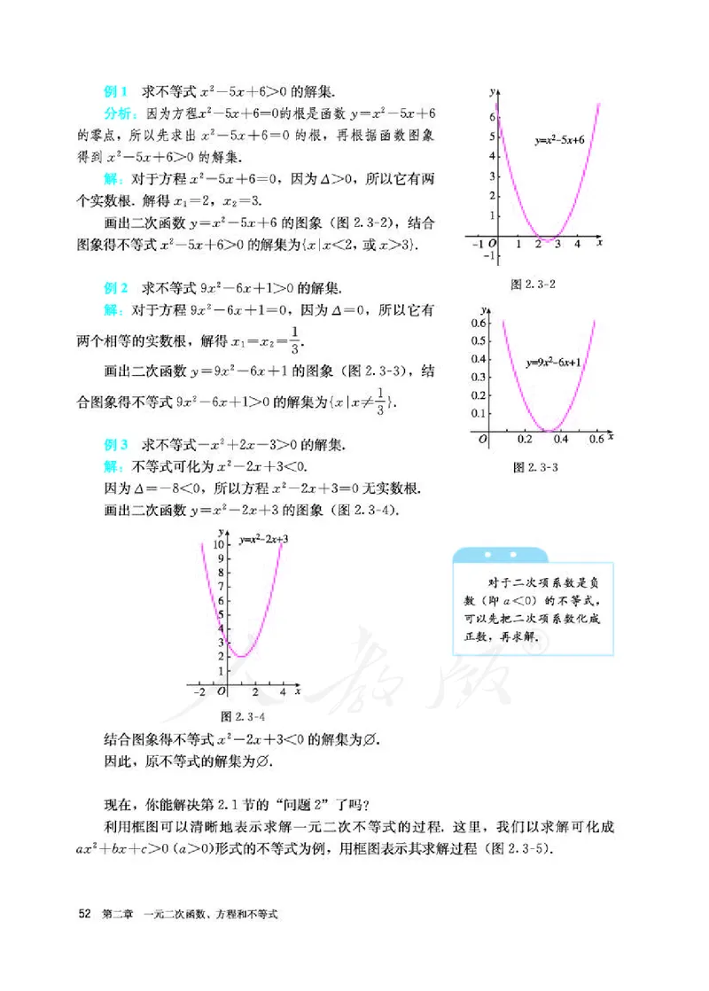 人教A版数学必修第一册_电子课本_最新版高中全科高清电子课本_2高中数学课本_2019新人教版（A版B版）_人教A版