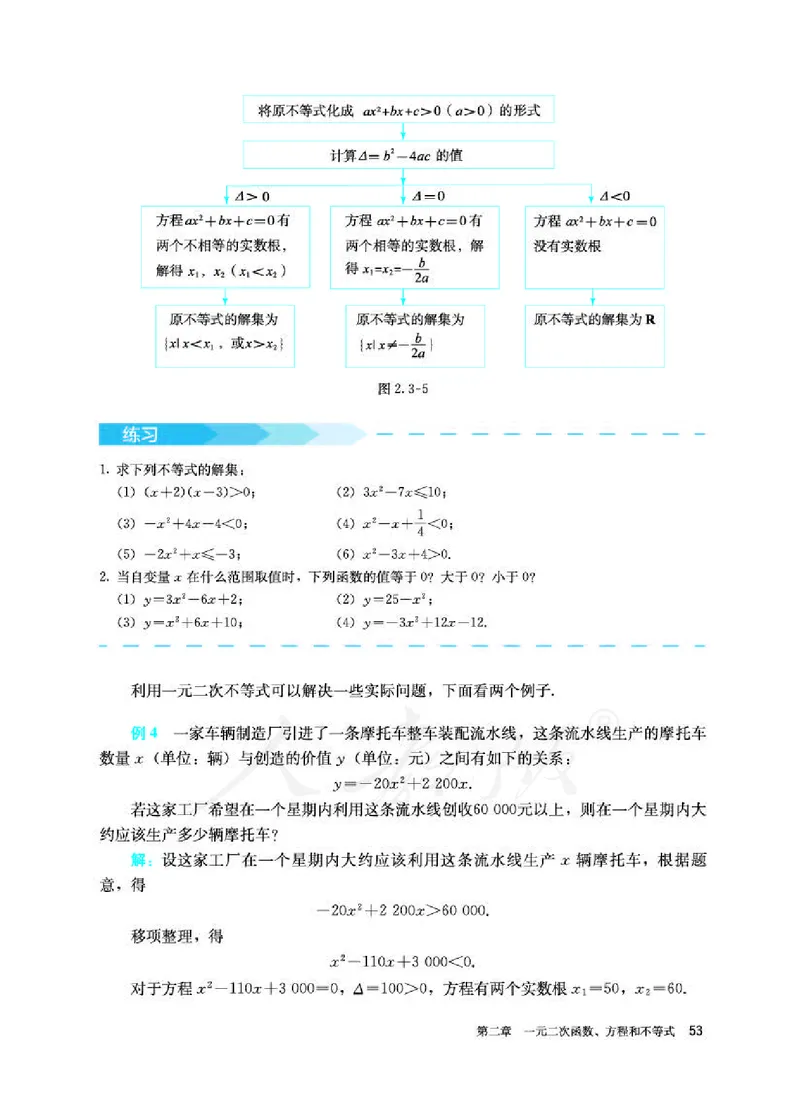 人教A版数学必修第一册_电子课本_最新版高中全科高清电子课本_2高中数学课本_2019新人教版（A版B版）_人教A版