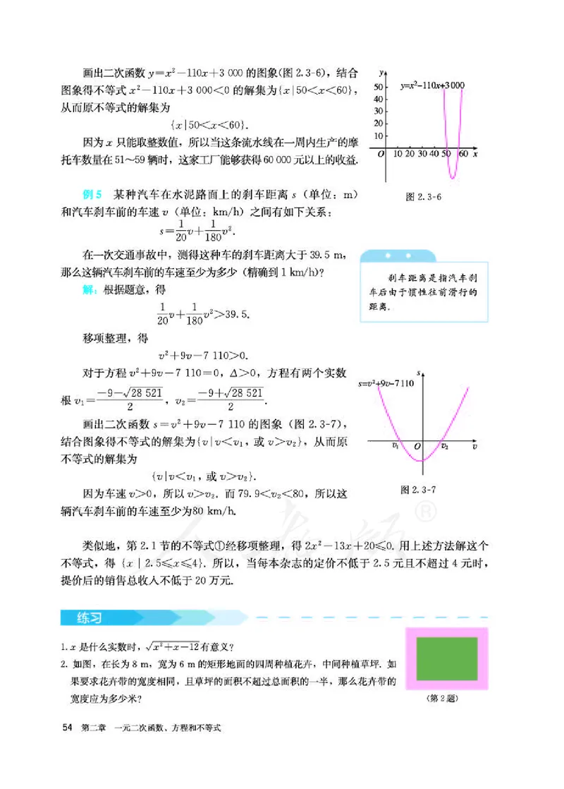 人教A版数学必修第一册_电子课本_最新版高中全科高清电子课本_2高中数学课本_2019新人教版（A版B版）_人教A版