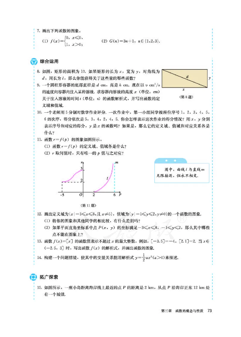 人教A版数学必修第一册_电子课本_最新版高中全科高清电子课本_2高中数学课本_2019新人教版（A版B版）_人教A版