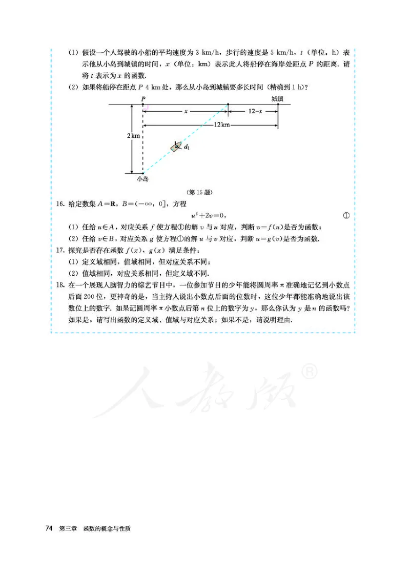 人教A版数学必修第一册_电子课本_最新版高中全科高清电子课本_2高中数学课本_2019新人教版（A版B版）_人教A版