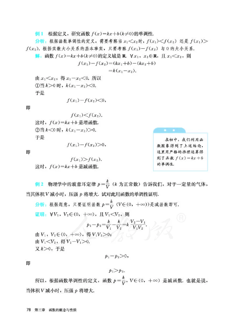 人教A版数学必修第一册_电子课本_最新版高中全科高清电子课本_2高中数学课本_2019新人教版（A版B版）_人教A版