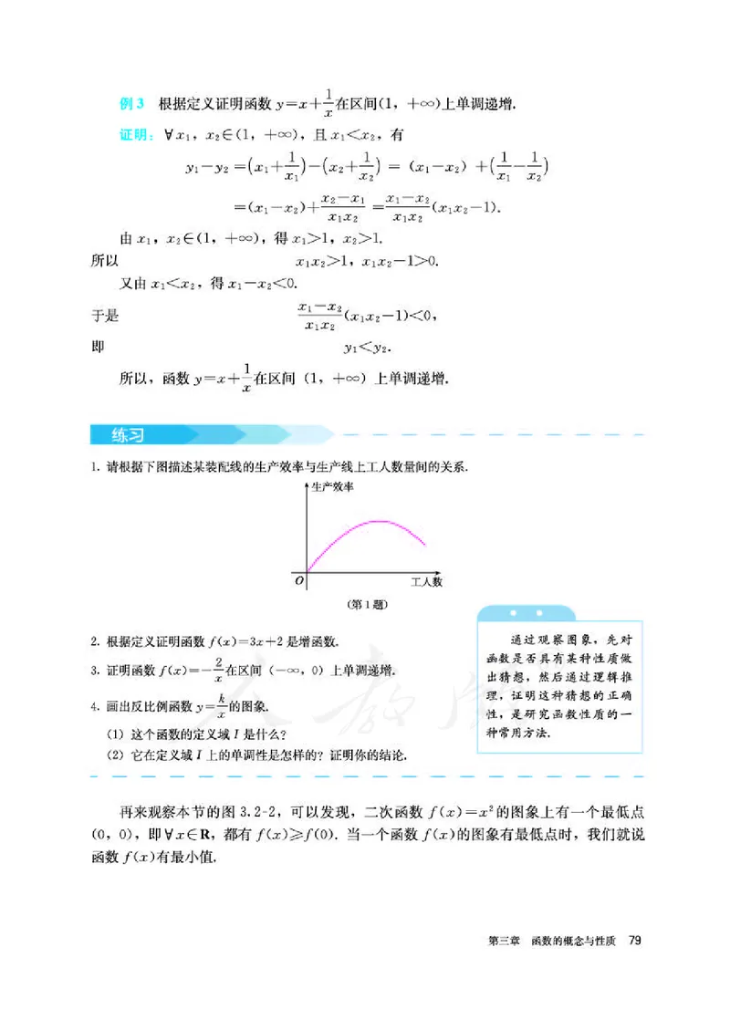 人教A版数学必修第一册_电子课本_最新版高中全科高清电子课本_2高中数学课本_2019新人教版（A版B版）_人教A版