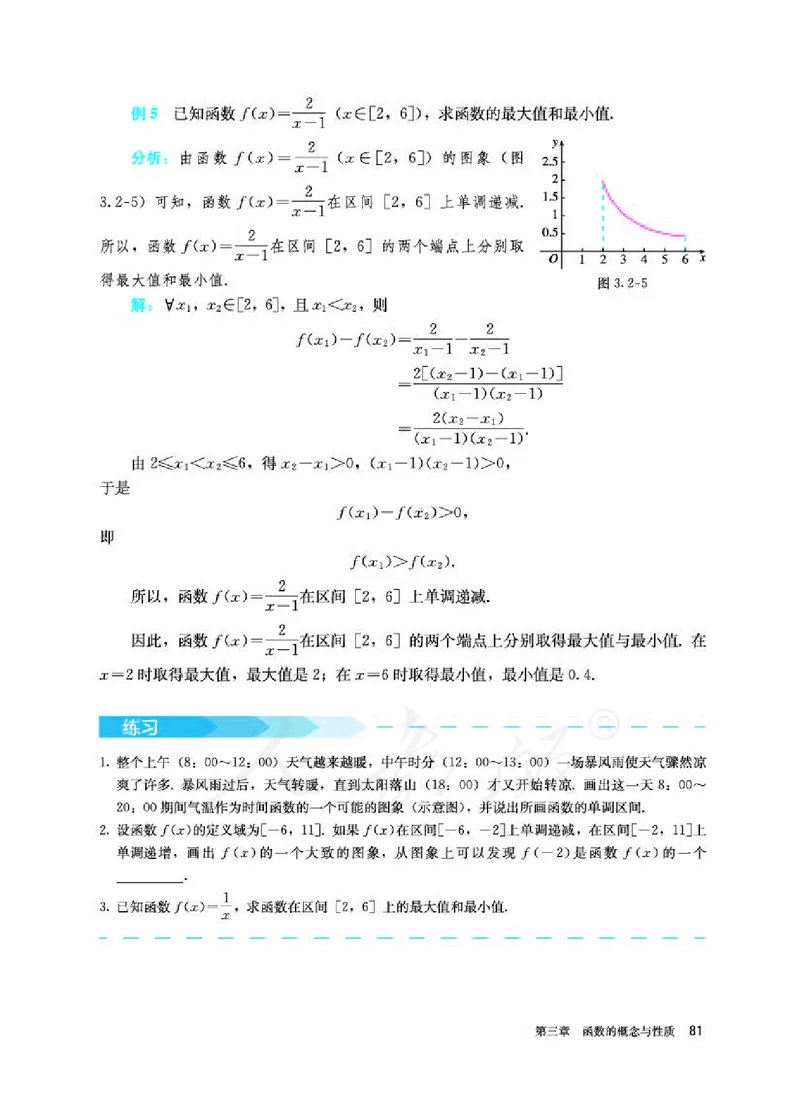 人教A版数学必修第一册_电子课本_最新版高中全科高清电子课本_2高中数学课本_2019新人教版（A版B版）_人教A版