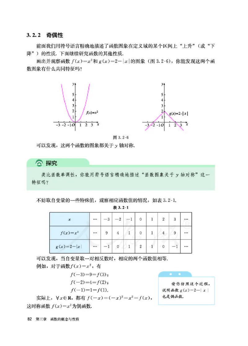 人教A版数学必修第一册_电子课本_最新版高中全科高清电子课本_2高中数学课本_2019新人教版（A版B版）_人教A版