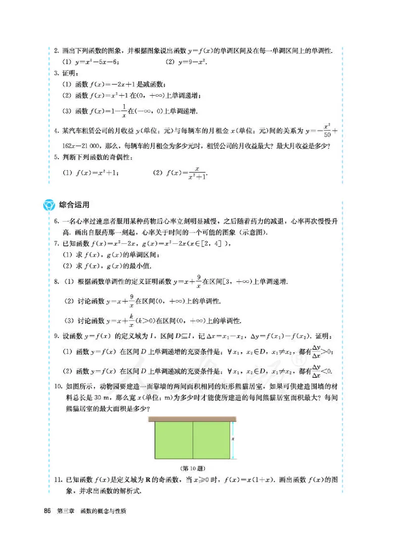 人教A版数学必修第一册_电子课本_最新版高中全科高清电子课本_2高中数学课本_2019新人教版（A版B版）_人教A版