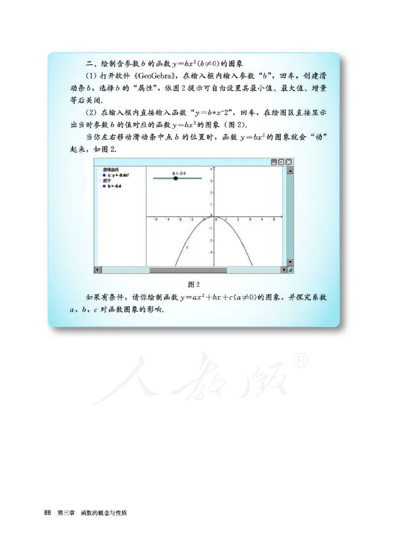 人教A版数学必修第一册_电子课本_最新版高中全科高清电子课本_2高中数学课本_2019新人教版（A版B版）_人教A版