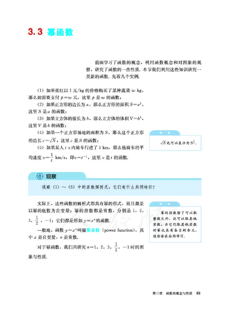 人教A版数学必修第一册_电子课本_最新版高中全科高清电子课本_2高中数学课本_2019新人教版（A版B版）_人教A版