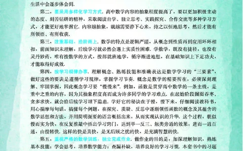 人教A版数学必修第一册_电子课本_最新版高中全科高清电子课本_2高中数学课本_2019新人教版（A版B版）_人教A版