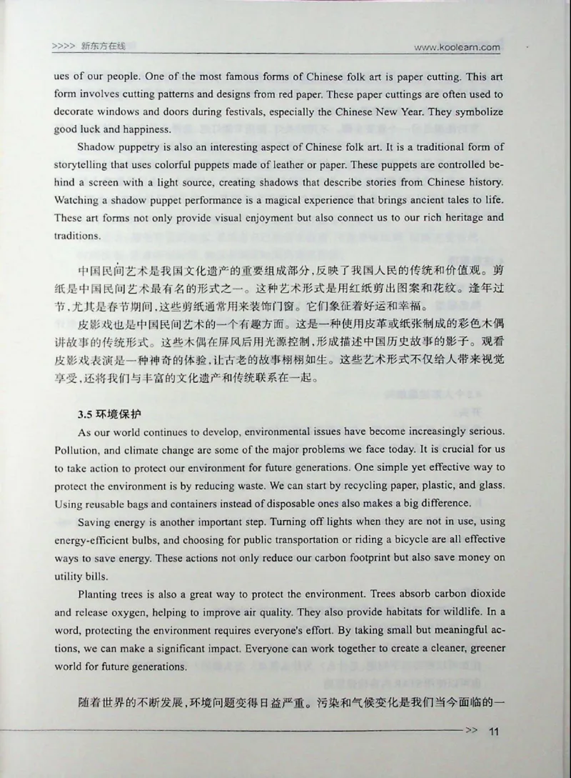 口语_❤️2025年6月四六级新_2025年06月4级VIP全程（自动更新，与分享时间无关）_2025年06月4级VIP全程（自动更新，与分享时间无关）_03.东方四级全程班陈志超_00.讲义_00.扫描讲义