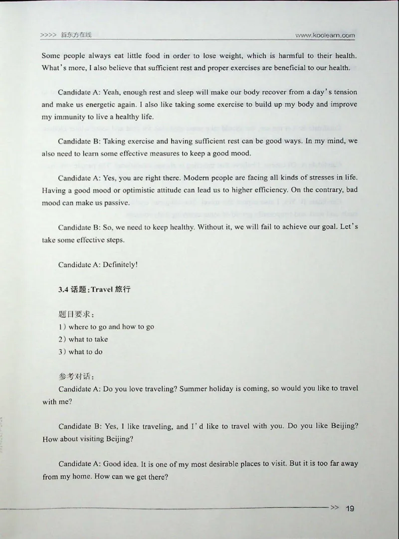 口语_❤️2025年6月四六级新_2025年06月4级VIP全程（自动更新，与分享时间无关）_2025年06月4级VIP全程（自动更新，与分享时间无关）_03.东方四级全程班陈志超_00.讲义_00.扫描讲义