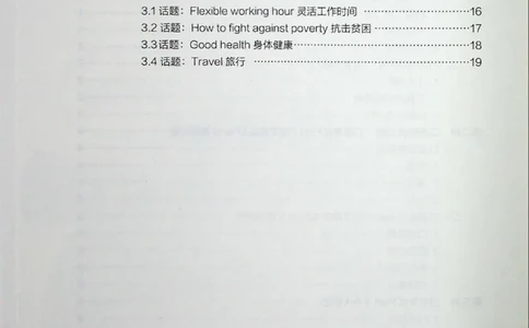 口语_❤️2025年6月四六级新_2025年06月4级VIP全程（自动更新，与分享时间无关）_2025年06月4级VIP全程（自动更新，与分享时间无关）_03.东方四级全程班陈志超_00.讲义_00.扫描讲义