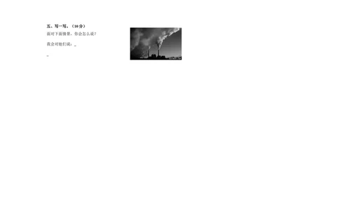 人教版二年级道德与法治期末试卷(无答案)_26新二年级道法下册（统编版）_旧版(1)_期中+期末-K151_期中期末_赠送（无答案）