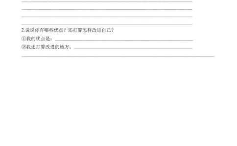 第一课我是独特的（学生版）_26新三年级道法下册（统编版）_版本二_同步练习-K4_2024版