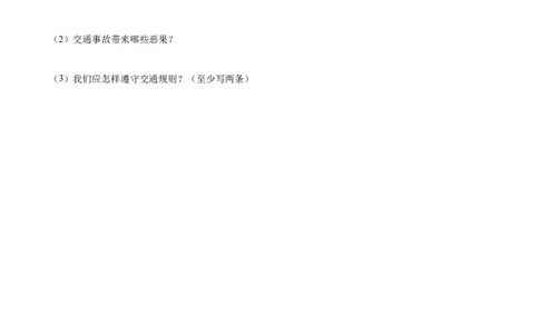 第三单元我们的公共生活（单元测试&middot;提升卷）(1)_26新三年级道法下册（统编版）_版本二_单元知识复习专项-K37_2024版
