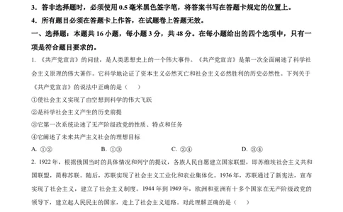 广西壮族自治区河池市2024-2025学年高一上学期1月期末考试政治试题Word版无答案_2025年03月试卷_0314广西壮族自治区河池市2024-2025学年高一上学期1月期末考试