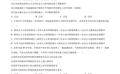 广西壮族自治区河池市2024-2025学年高一上学期1月期末考试政治试题Word版无答案_2025年03月试卷_0314广西壮族自治区河池市2024-2025学年高一上学期1月期末考试
