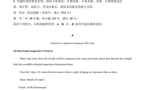 广东省香山中学、高要一中、广信中学2024-2025学年高一下学期第一次教学质量检测英语试卷（含答案）_2025年05月试卷