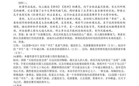 广西示高2025年秋季期中高一联考语文答案_2025年11月高一试卷_251127广西示范性高中2025-2026学年高一上学期期中联合调研测试（全）