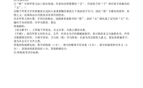 广西示高2025年秋季期中高一联考语文答案_2025年11月高一试卷_251127广西示范性高中2025-2026学年高一上学期期中联合调研测试（全）