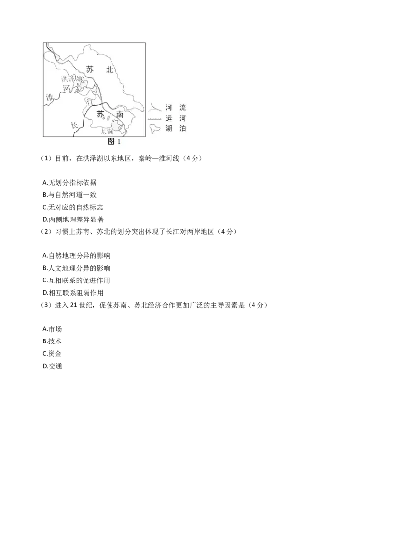 高考地理五年真题分类汇编（2017-2021）第27讲地理环境对区域发展的影响(学生版)_新高考复习资料_2022年新高考复习资料
