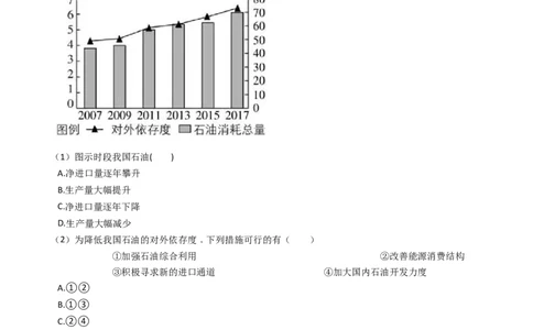 高考地理五年真题分类汇编（2017-2021）第27讲地理环境对区域发展的影响(学生版)_新高考复习资料_2022年新高考复习资料