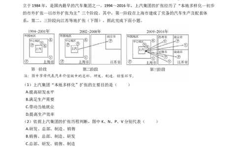 高考地理五年真题分类汇编（2017-2021）第27讲地理环境对区域发展的影响(学生版)_新高考复习资料_2022年新高考复习资料