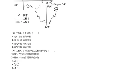 高考地理五年真题分类汇编（2017-2021）第27讲地理环境对区域发展的影响(学生版)_新高考复习资料_2022年新高考复习资料