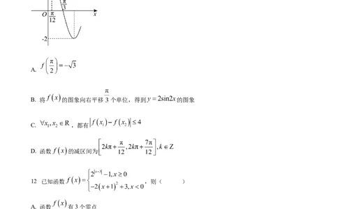 广西贺州市2023-2024学年高一上学期期末质量检测数学试题Word版无答案_2024年12月试卷_1223广西壮族自治区贺州市2023-2024学年高一上学期期末考试