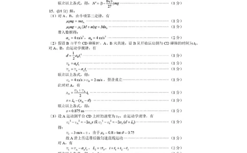 攀枝花市2025-2026学年度高一（上）教学质量监测样卷物理答案_2026年02月高一试卷_260203四川省攀枝花市2025-2026学年度高一（上）教学质量监测样卷