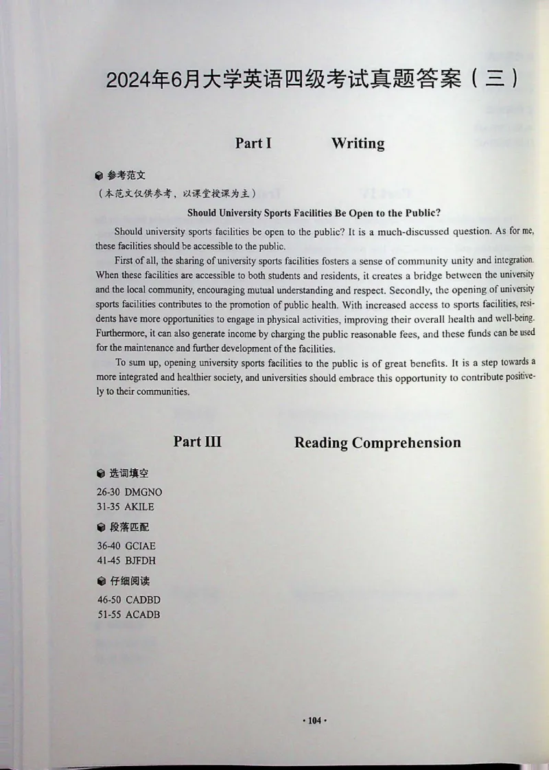 四级真题_❤️2025年6月四六级新_2025年06月4级VIP全程（自动更新，与分享时间无关）_2025年06月4级VIP全程（自动更新，与分享时间无关）_04.有道四级全程班曲根等_00.讲义_扫描讲义
