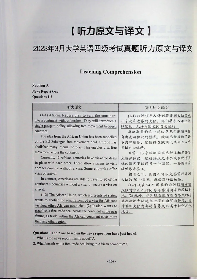 四级真题_❤️2025年6月四六级新_2025年06月4级VIP全程（自动更新，与分享时间无关）_2025年06月4级VIP全程（自动更新，与分享时间无关）_04.有道四级全程班曲根等_00.讲义_扫描讲义