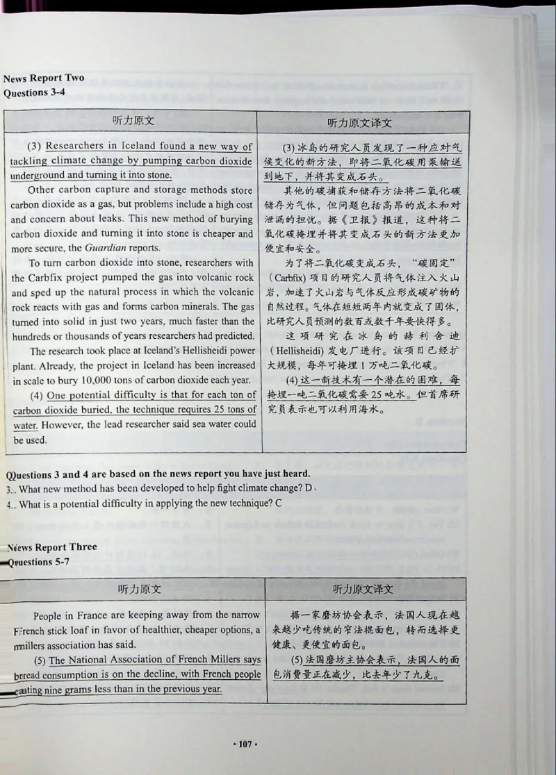 四级真题_❤️2025年6月四六级新_2025年06月4级VIP全程（自动更新，与分享时间无关）_2025年06月4级VIP全程（自动更新，与分享时间无关）_04.有道四级全程班曲根等_00.讲义_扫描讲义