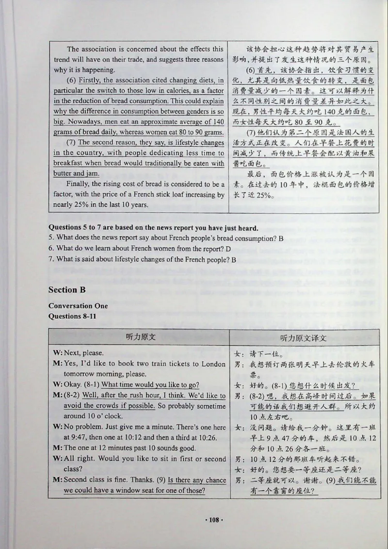 四级真题_❤️2025年6月四六级新_2025年06月4级VIP全程（自动更新，与分享时间无关）_2025年06月4级VIP全程（自动更新，与分享时间无关）_04.有道四级全程班曲根等_00.讲义_扫描讲义