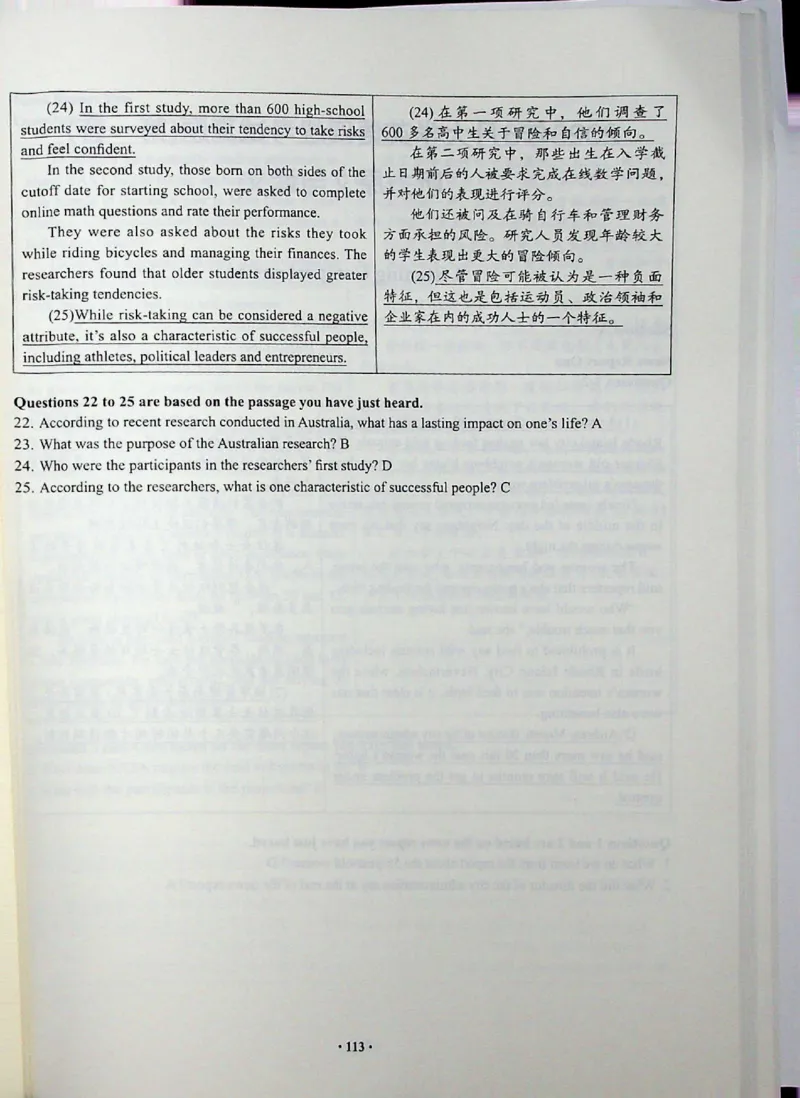 四级真题_❤️2025年6月四六级新_2025年06月4级VIP全程（自动更新，与分享时间无关）_2025年06月4级VIP全程（自动更新，与分享时间无关）_04.有道四级全程班曲根等_00.讲义_扫描讲义